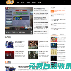 用一游戏_值得玩家信赖的游戏网！