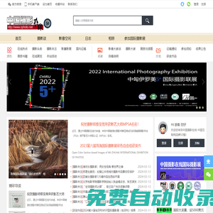 中国摄影在线-中国互联网品牌50强 -