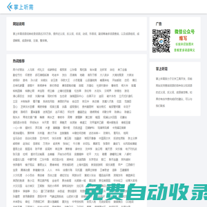 在线海查词语汉语词典查询组词大全-掌上听需词语词典