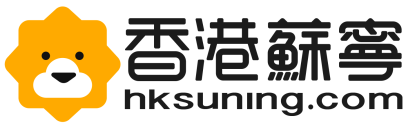 香港蘇寧網上商店 HKSUNING.COM