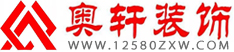 上海办公室装修设计公司_上海厂房装修设计公司【奥轩装饰】
