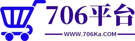 706交易平台 - 替米网_706在线自动发卡平台