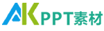 PPT素材下载_PPT背景图片,精品高端大气_【AKPPT素材网】