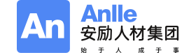 上海猎头—上海猎头公司—猎头公司排名—【Anlle】—安励猎头顾问