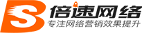 长沙SEO优化-网站建设-网络营销推广-小程序定制-倍速网络