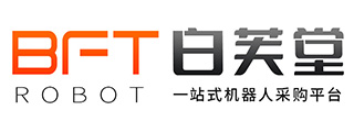 BFT机器人|一站式机器人采购平台 机器人代理、采购 - BFT Robot白芙堂机器人