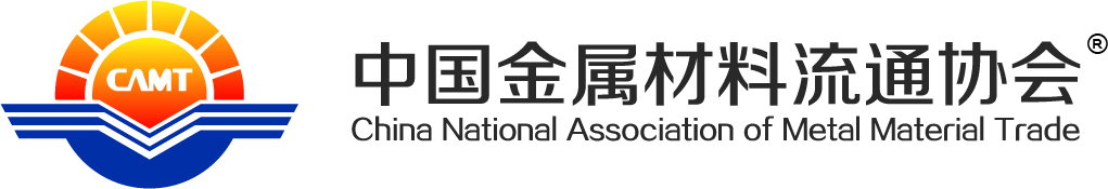 中国金属材料流通协会