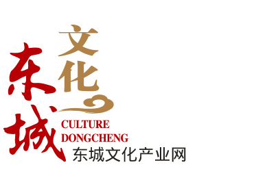 东城文化产业网