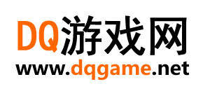 DQ游戏网 - 安全的游戏软件下载网站