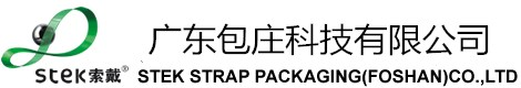 塑钢带_塑钢打包带_PET打包带的专业生产厂家 - 广东包庄(索戴包装)