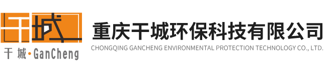重庆干城环保科技|NST生物斜管填料|NST生态膜|NST生物带|NST平板填料