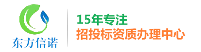 十环_十环认证_碳中和认证_环境标志认证找深圳东方信诺更快捷
