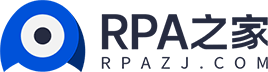RPA之家—最大的RPA服务平台，找RPA服务，上RPA之家
