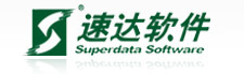 速达软件(广州)销售服务中心 热线电话：020-82323020