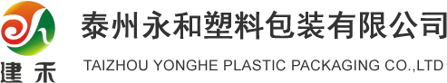江苏吸塑造包装厂家-泰州永和塑料包装有限公司