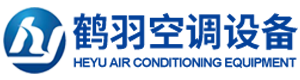 上海鹤羽空调设备有限公司-