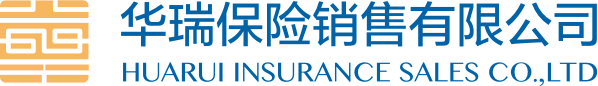 华瑞保险-代理销售寿险,意外保险,医疗险,重疾等保险产品的公司