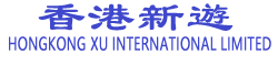 香港新遊國際有限公司