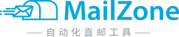 MailZone明信片自动印刷&邮寄