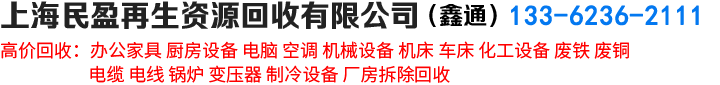 网站首页-上海民盈-鑫通建筑科技（上海）有限公司
