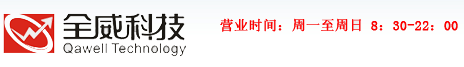 深圳全威科技-NTC热敏电阻，温度传感器，温度保险丝，温度开关