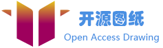 开源图纸(Open Access Drawing) -  Powered by Kangli Wu!