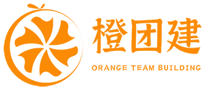 上海团建公司-拓展训练培训-企业创意主题活动策划-橙团建