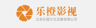 北京乐橙影视-乐橙传播