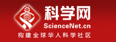 科学网—构建全球华人科学社区
