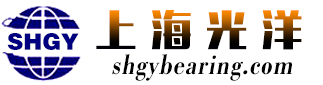 上海光洋机械有限公司_专业销售国内外名牌轴承