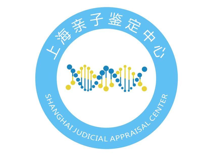 DNA亲子鉴定中心-胎儿亲子鉴定费用-上海亲子鉴定机构-上海艾潍亲源,上海艾潍亲源医疗科技中心