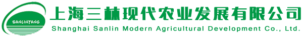 上海三林现代农业发展有限公司-上海三林农业