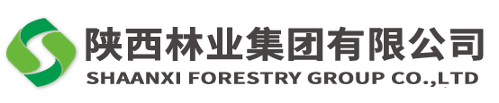 陕西林业集团 陕西林业集团有限公司