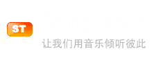 SongTaste  用音乐倾听彼此 - st音乐
