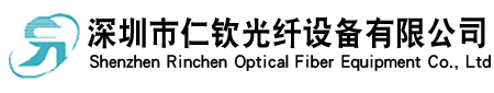深圳市仁钦光纤设备有限公司-光纤剥缆机/自动剥皮机/自动剥皮机/自动剥皮机