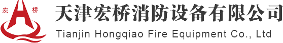 气体灭火系统|七氟丙烷|柜式灭火装置|气体灭火设备-天津宏桥