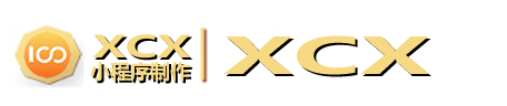 公司微信小程序制作开发专家站_XcxRS.com
