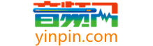 【音频网】yinpin.com-音频,音频网,音频网站,音频制作,音频录音,音频制作,录制音频