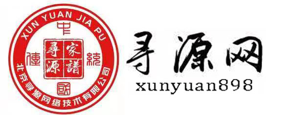 寻源网  wwwxunyuan898.com-北京寻源网络技术有限公司